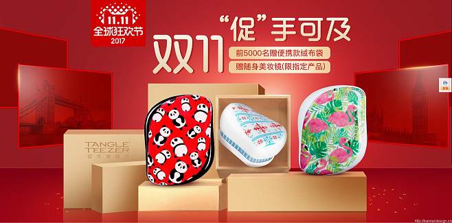 双十一魔法梳 日用百货中的明星单品，让美丽触手可及